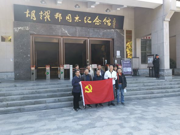 胡耀邦纪念馆2.jpg