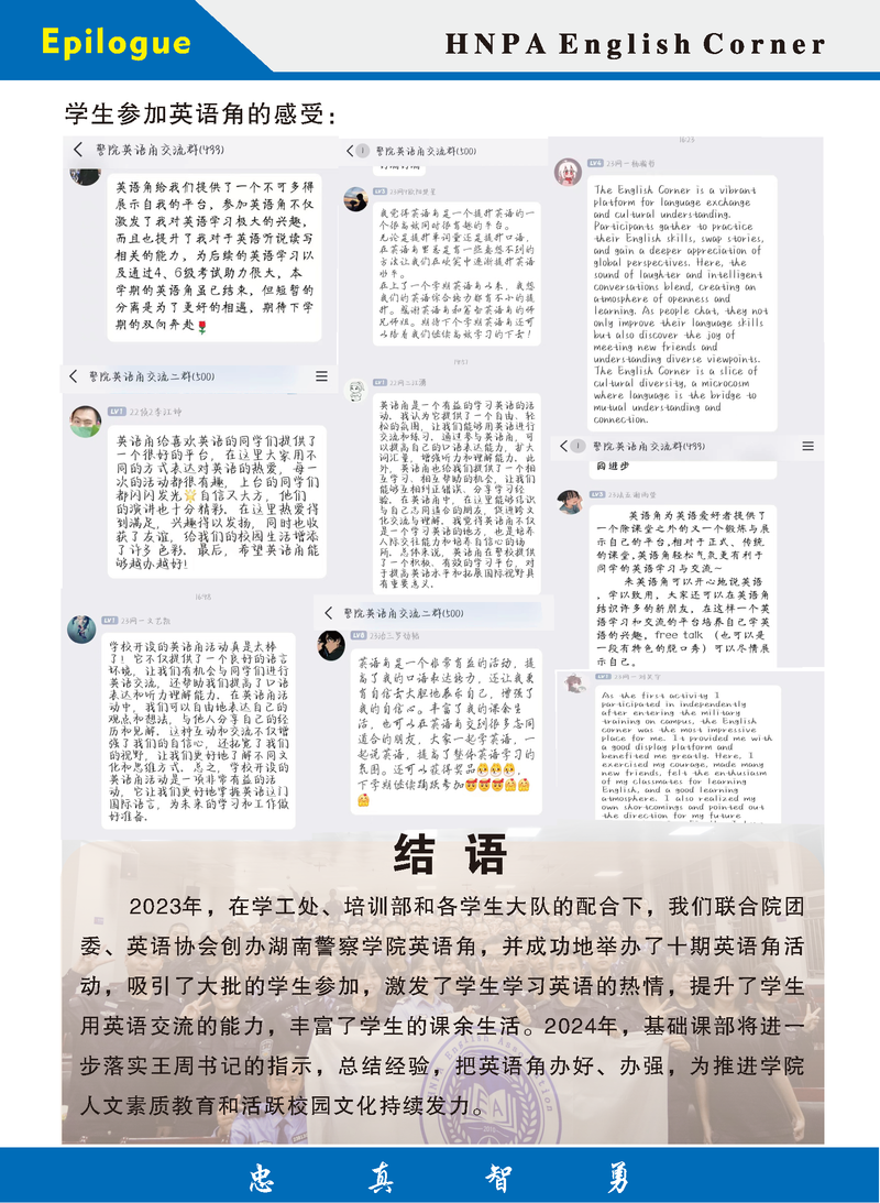 英语角2023年精彩瞬间(终)_页面_14.png
