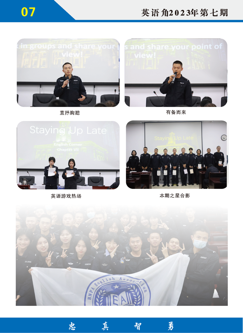 英语角2023年精彩瞬间(终)_页面_10.png