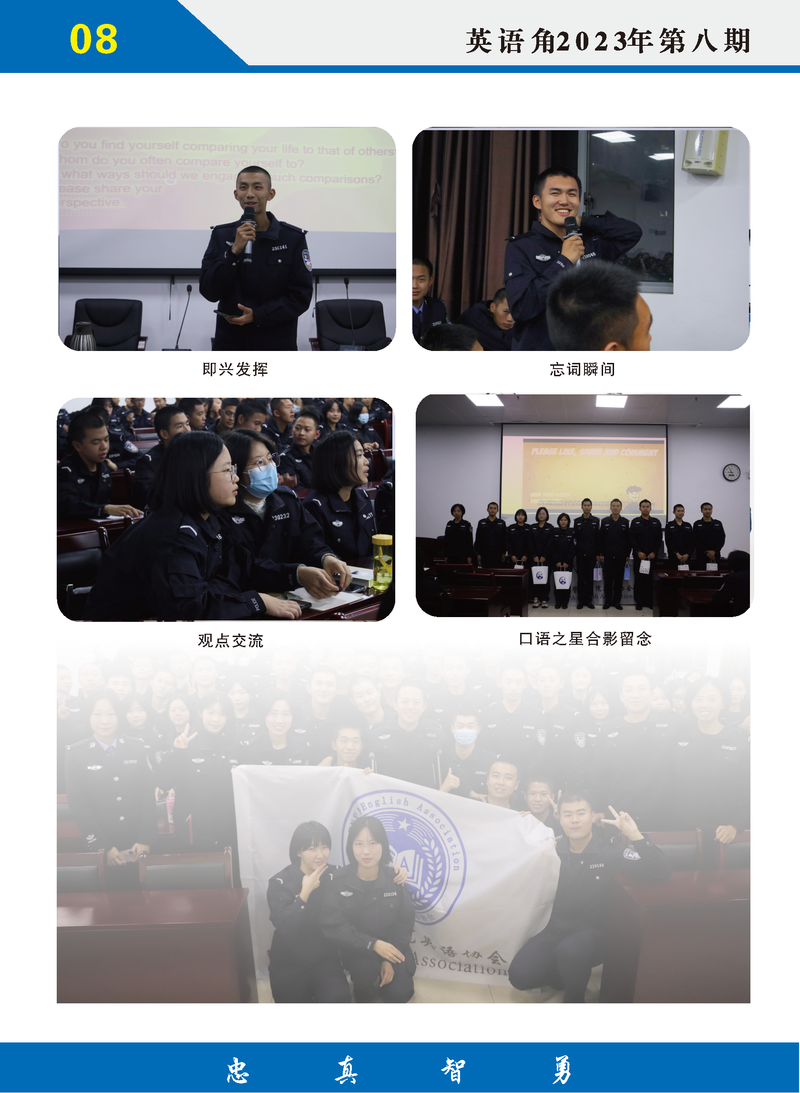 英语角2023年精彩瞬间(终)_页面_11.png