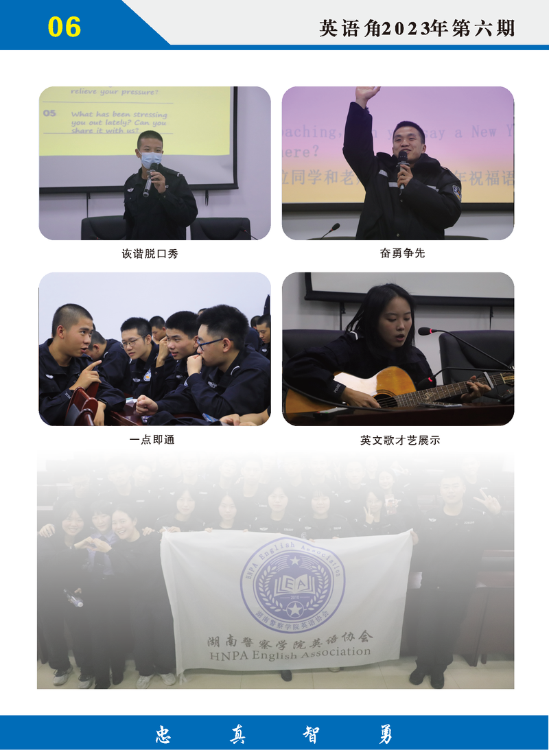 英语角2023年精彩瞬间(终)_页面_09.png