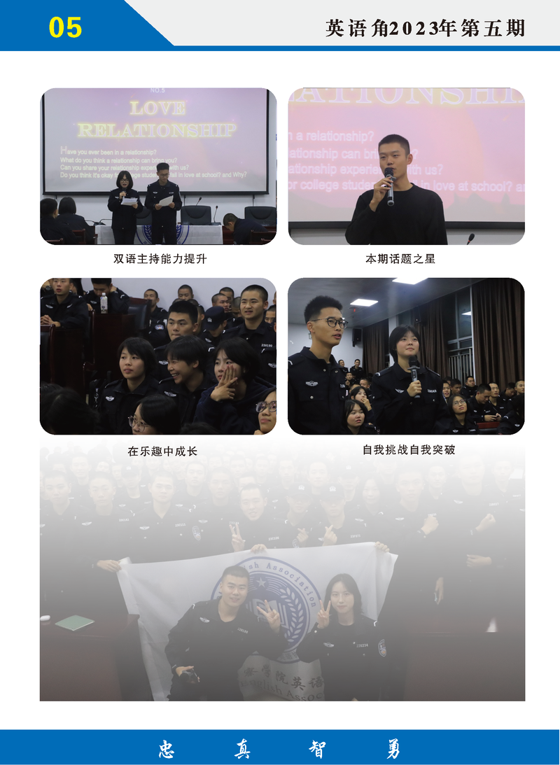 英语角2023年精彩瞬间(终)_页面_08.png