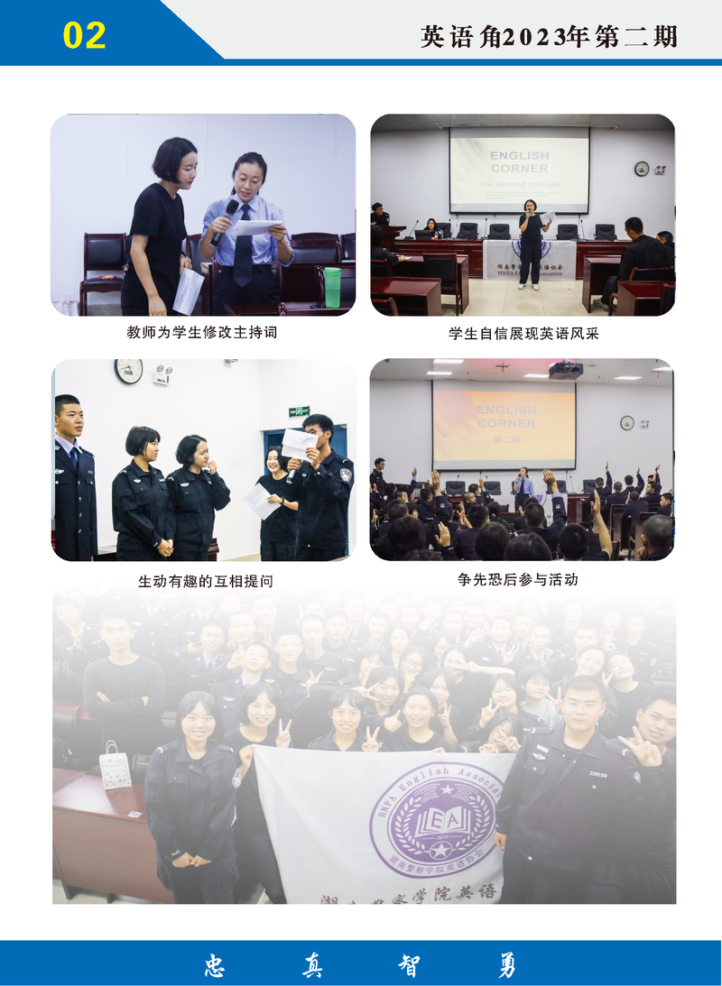 英语角2023年精彩瞬间(终)_页面_05.png