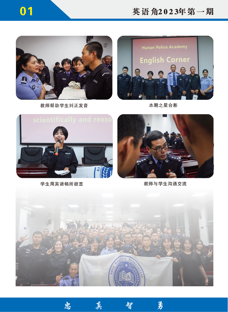 英语角2023年精彩瞬间(终)_页面_04.png