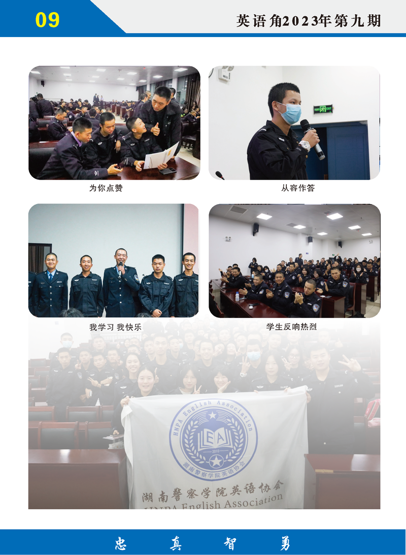 英语角2023年精彩瞬间(终)_页面_12.png