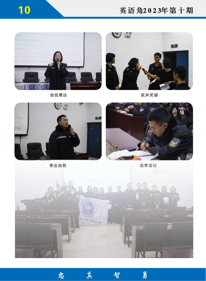 英语角2023年精彩瞬间(终)_页面_13.png