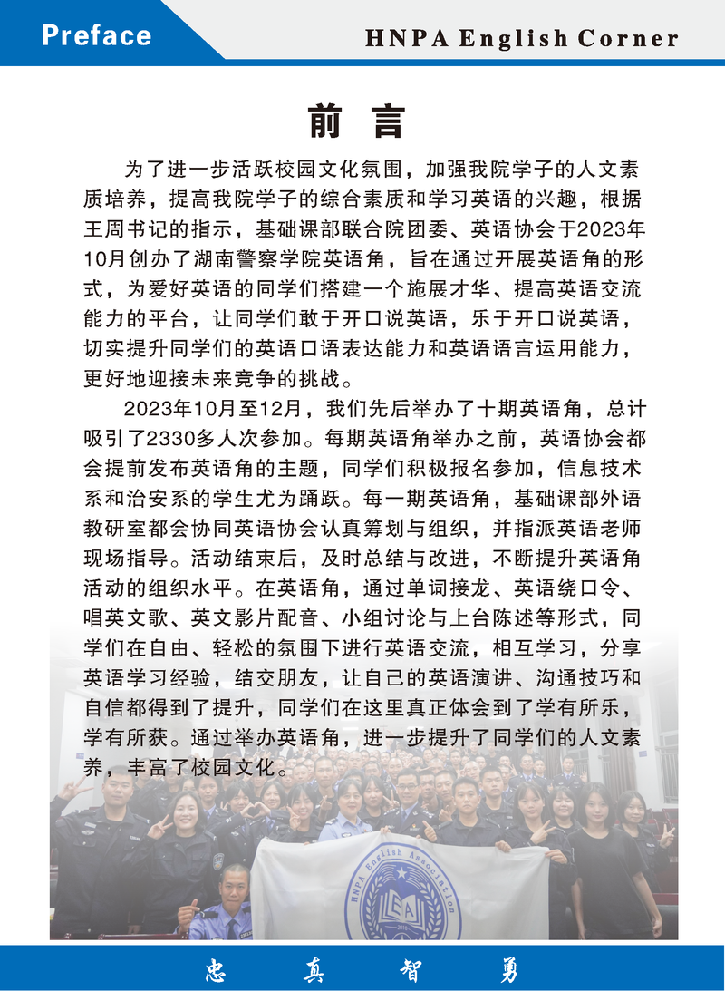英语角2023年精彩瞬间(终)_页面_02.png