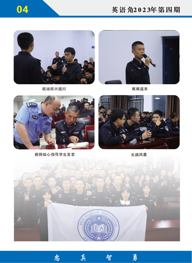 英语角2023年精彩瞬间(终)_页面_07.png
