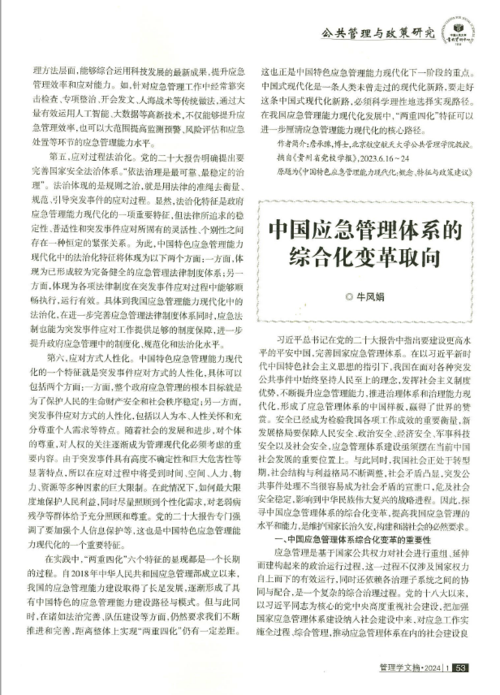 微信图片_20240710112848.png