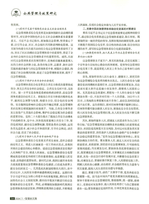 微信图片_20240710112851.png