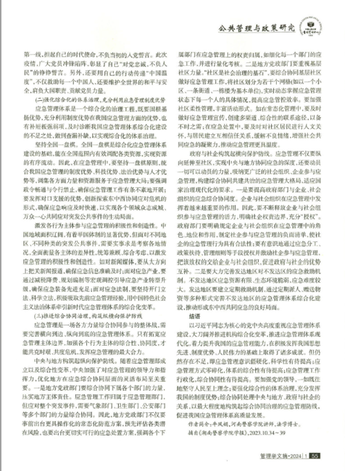 微信图片_20240710112855.png