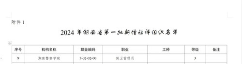 微信图片_20240805170728.jpg