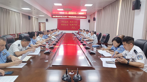 2024.9.25推进会图片1.png