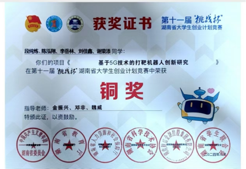 微信图片_20241019192636.png