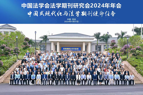 深圳会议1.jpg