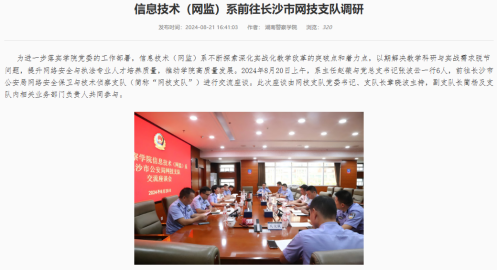 新闻截图1.png