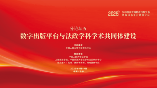 分论坛图片.png